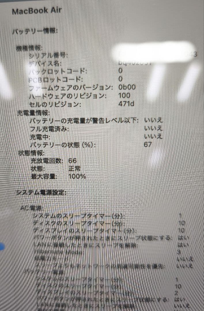Apple MacBook Air M4 13インチ 256MB スカイブルー