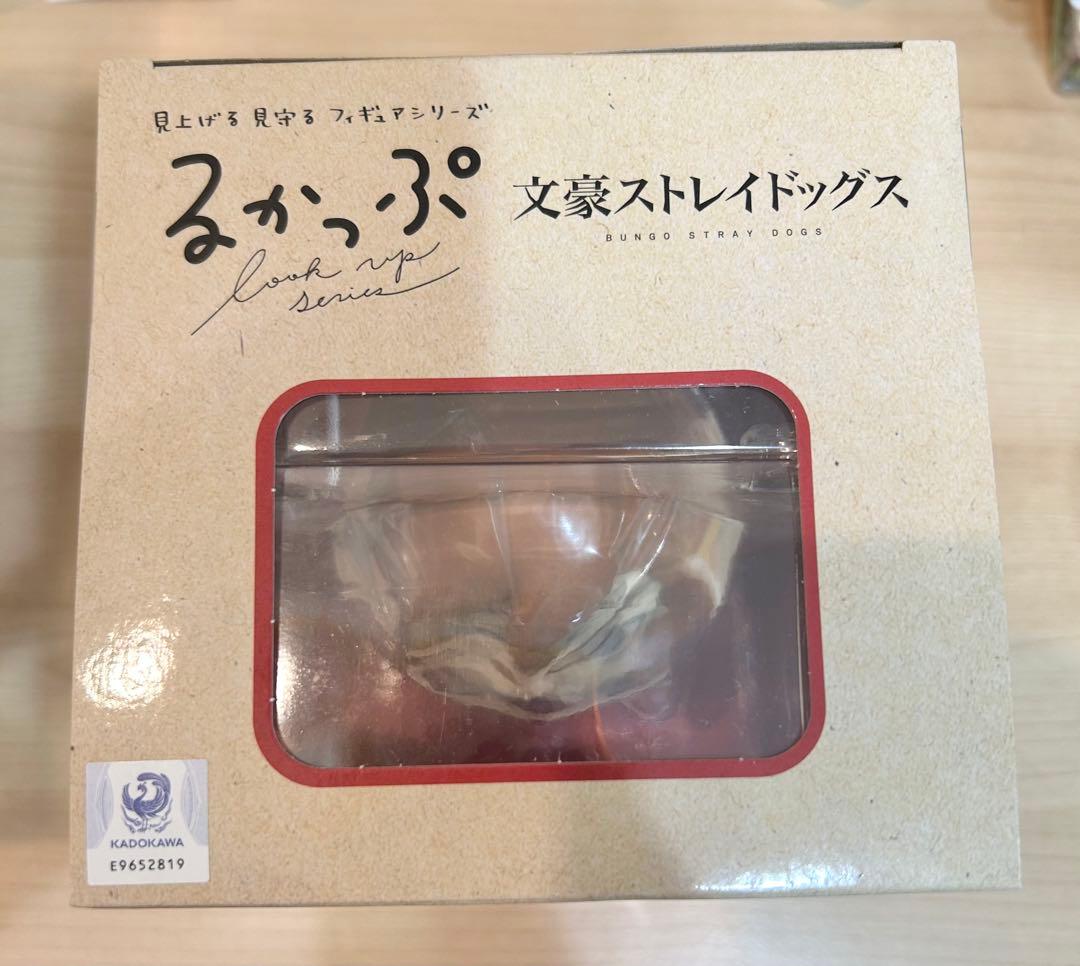 文豪ストレイドッグス 文スト 中原中也 るかっぷ