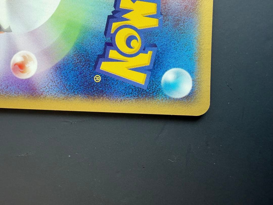 カイリュー ★ 第1弾基本拡張パック 094/128 カードeシリーズ