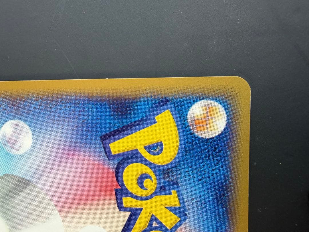 カイリュー ★ 第1弾基本拡張パック 094/128 カードeシリーズ