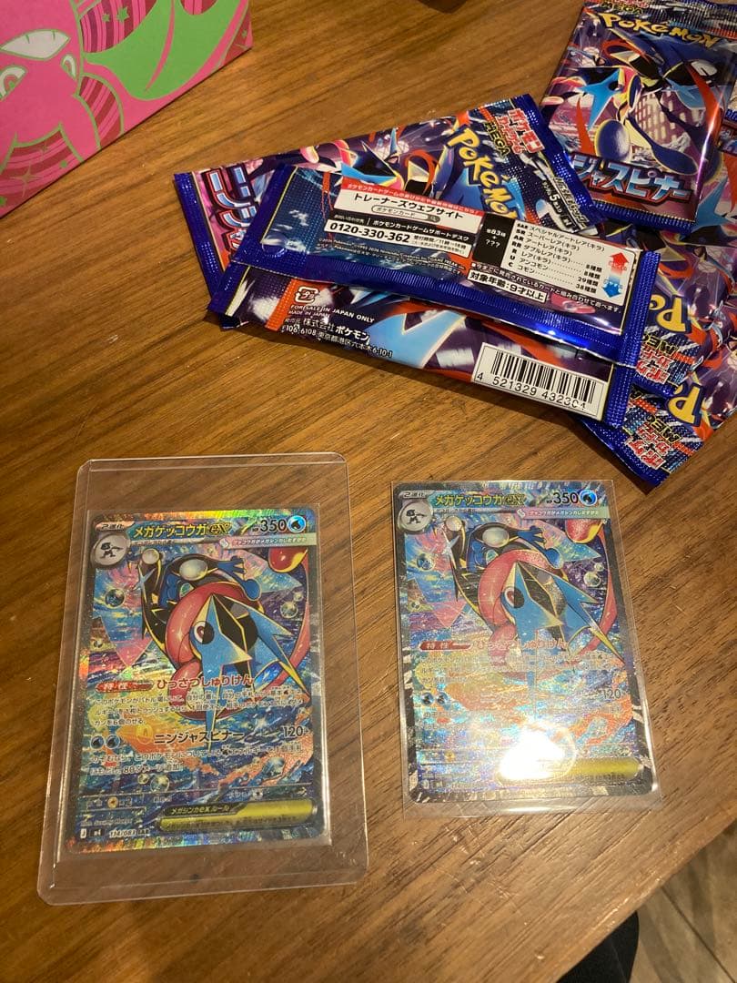 自引きsarメガゲッコウガexおまけ付（sar1枚➕おまけsar1枚