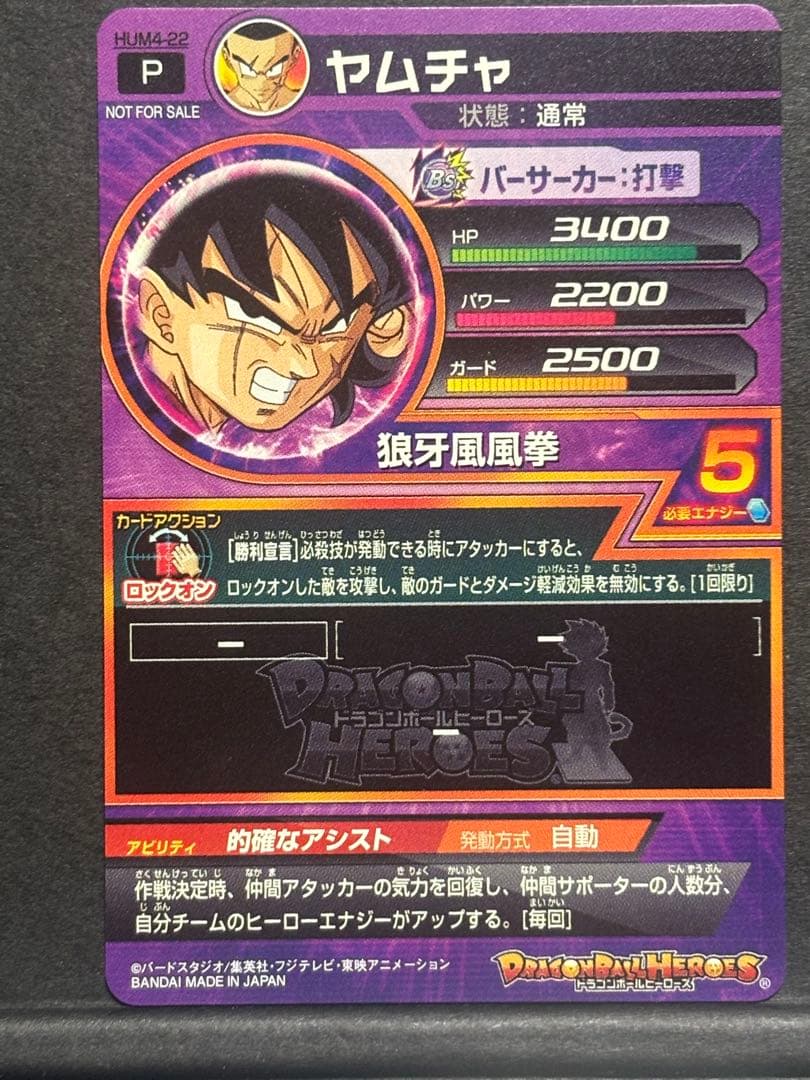 スーパードラゴンボールヒーローズ パラレル 他セット