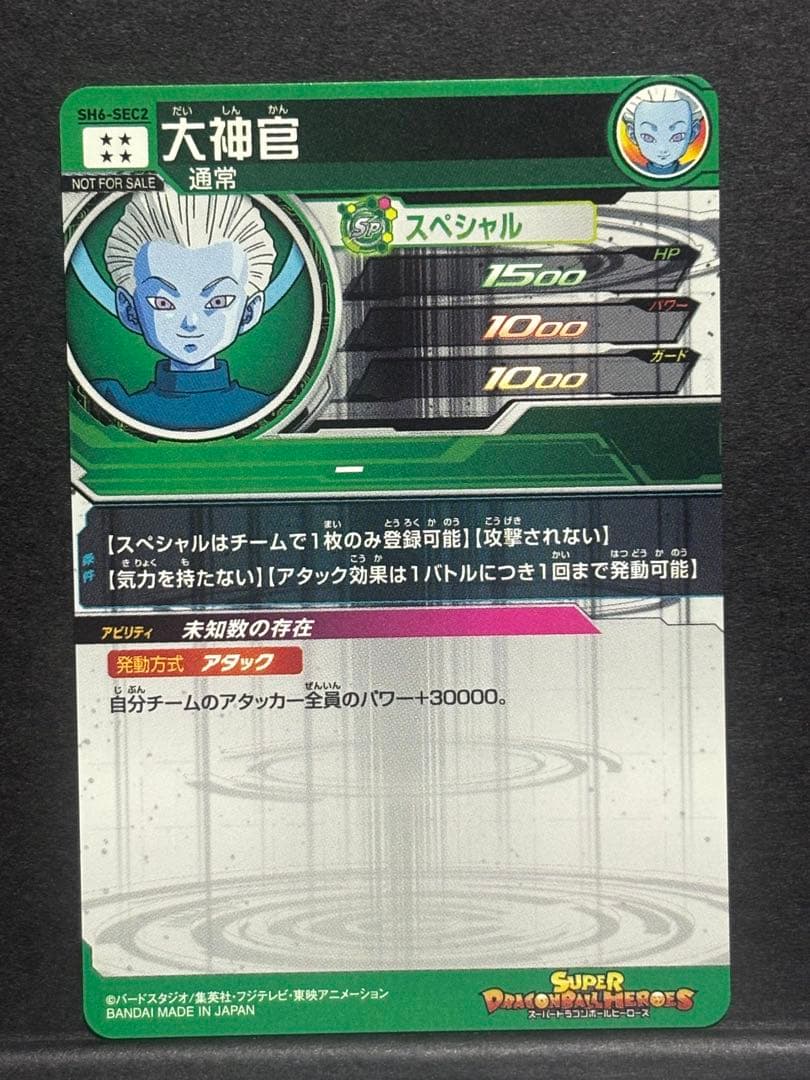 スーパードラゴンボールヒーローズ パラレル 他セット