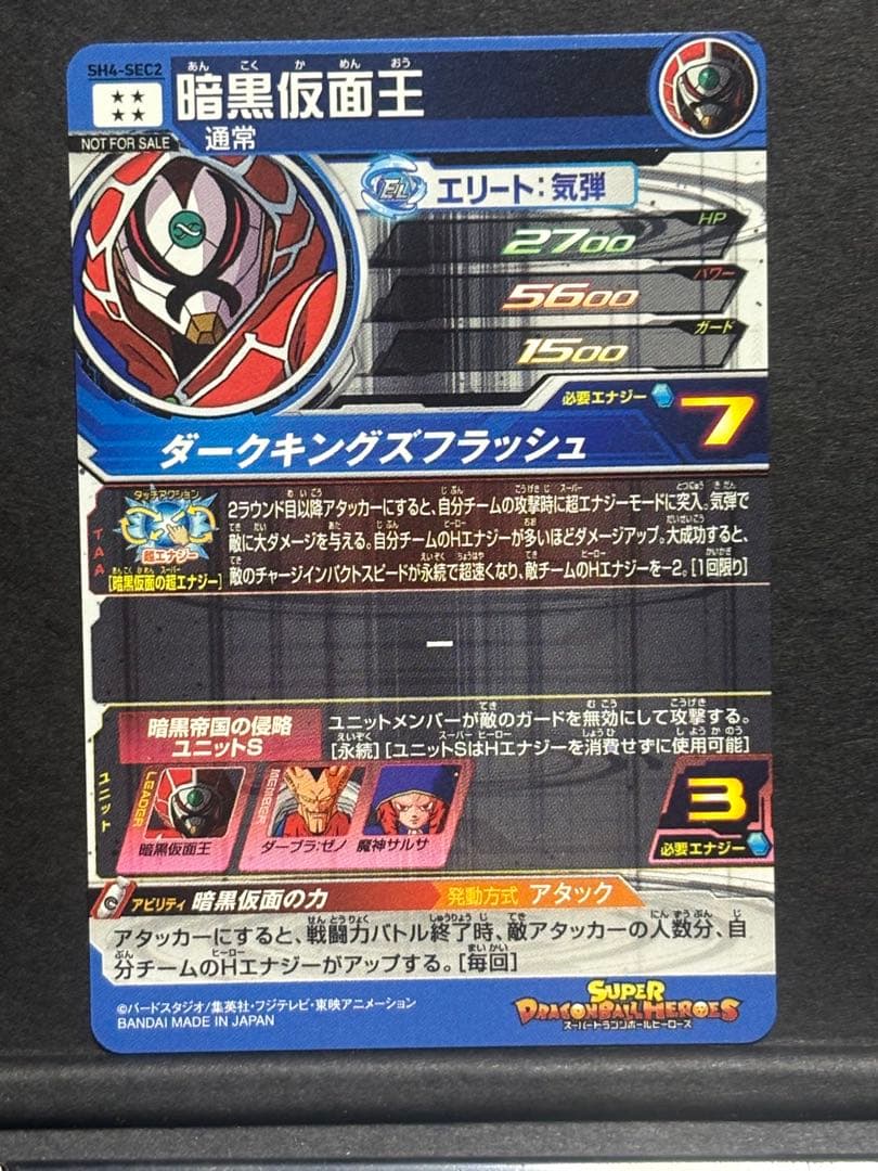 スーパードラゴンボールヒーローズ パラレル 他セット