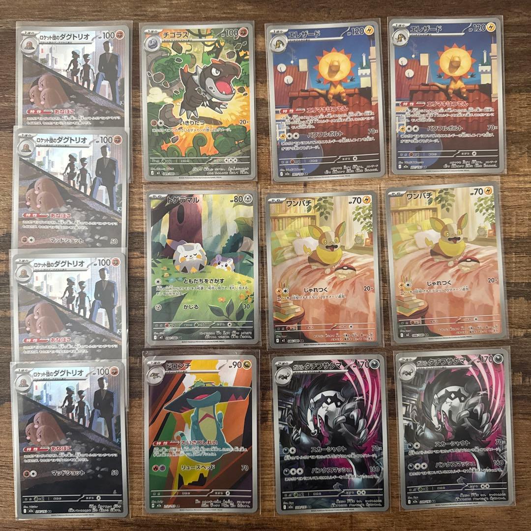 ポケモンカード ARまとめ売り