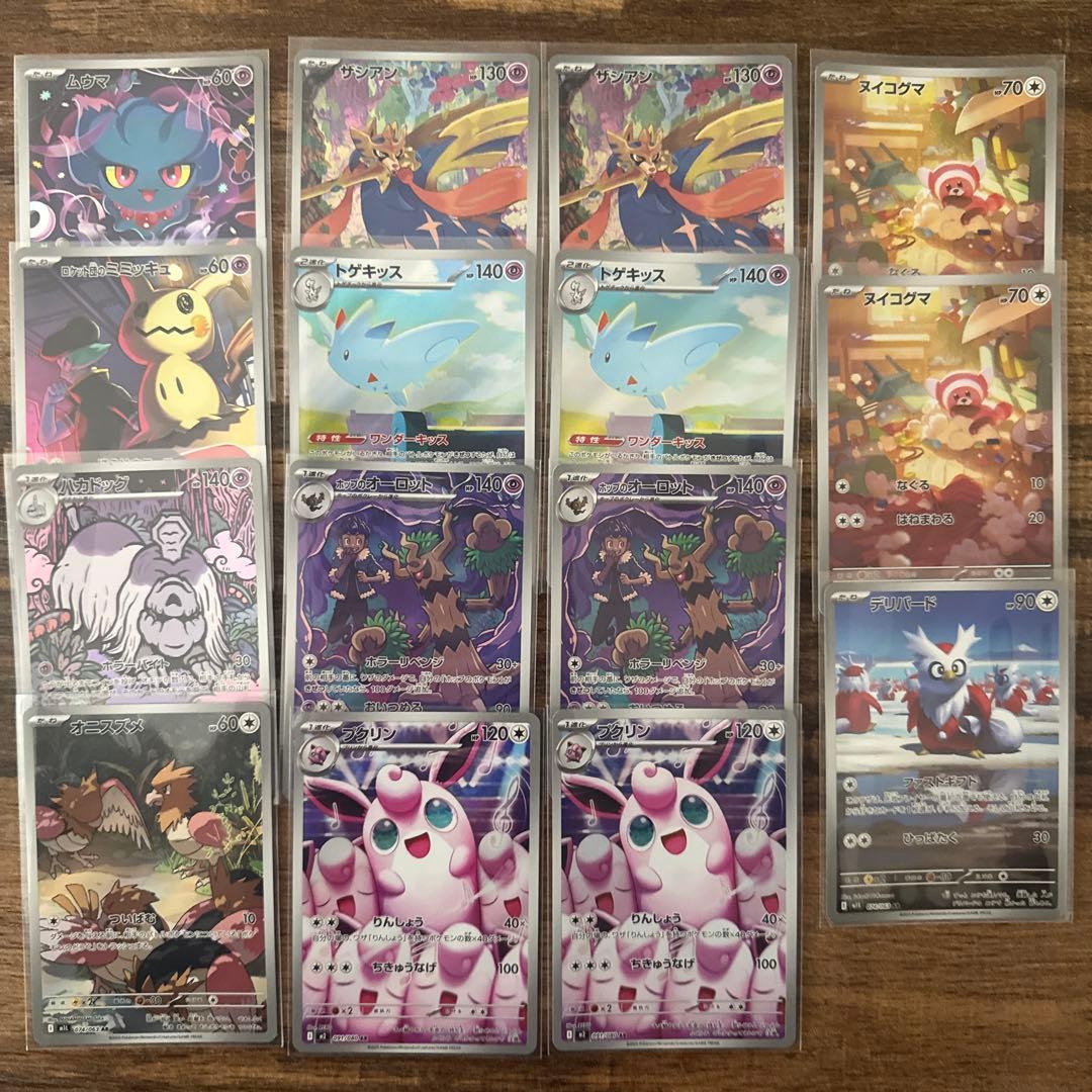 ポケモンカード ARまとめ売り