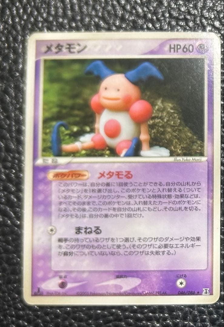メタモン メタモる ヒトカゲ ゼニガメ バリヤード　イシツブテ