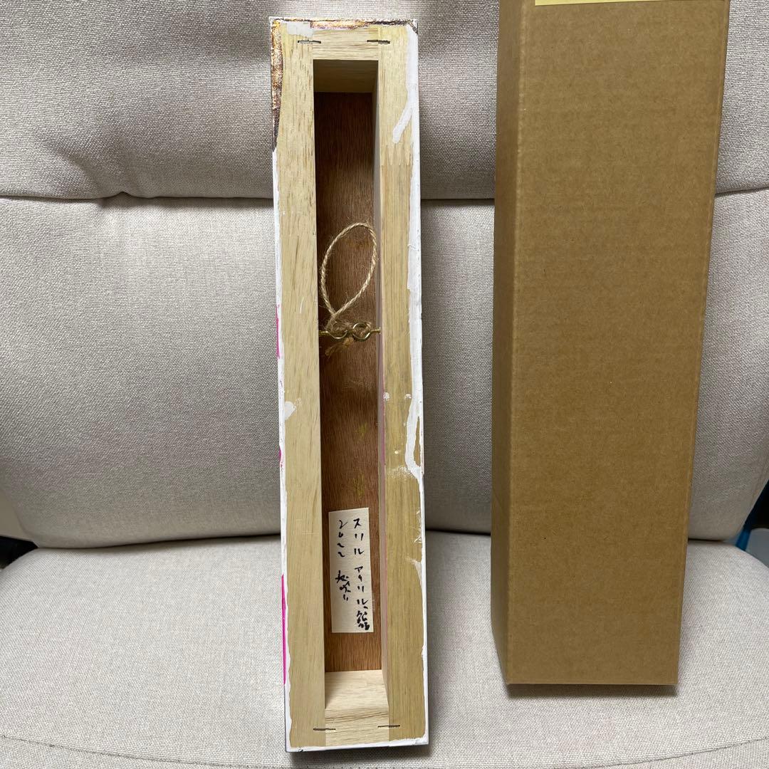 ネイネイ　原画　若手作家　現代美術