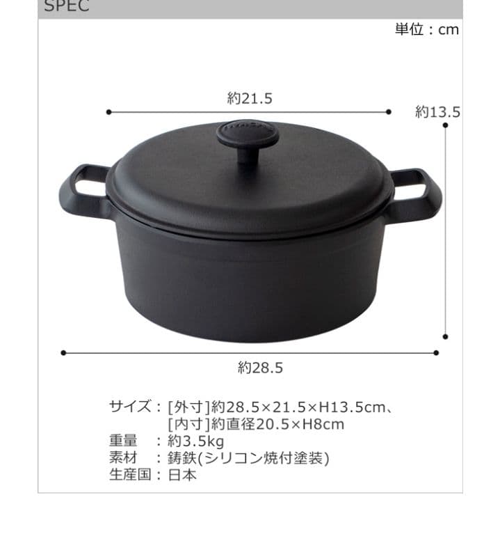 お値下げ！！　IWACHU 鋳鉄 両手鍋 赤