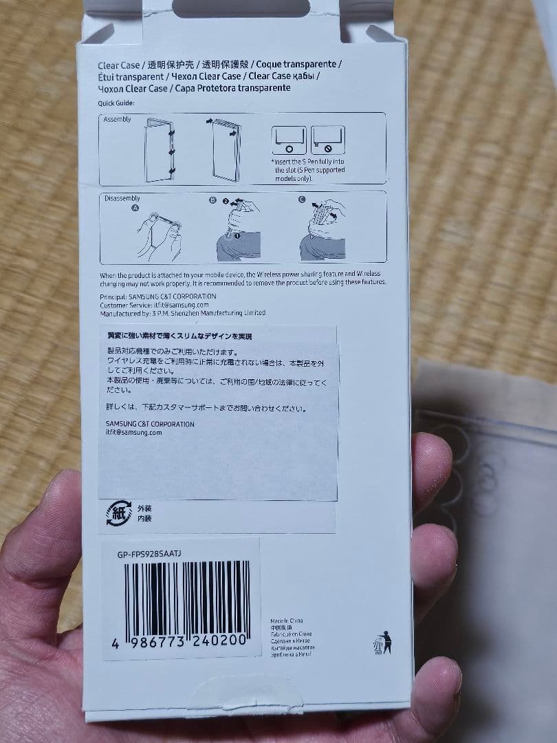 スマートフォン本体 Galaxy S24ultra 256gb