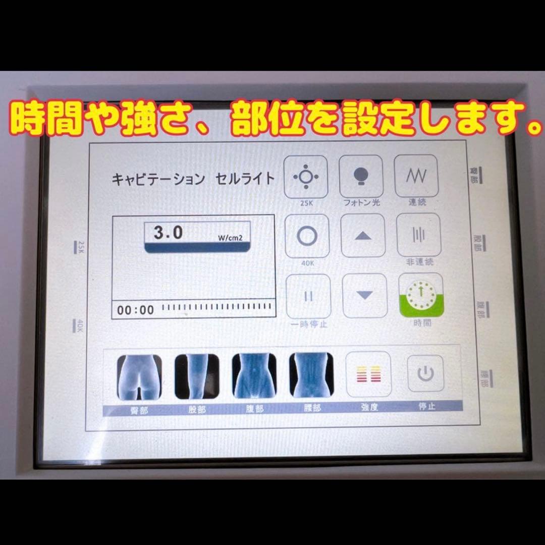 業務用キャビテーション 25KHz 40KHz ラジオ波 CavistarPRO