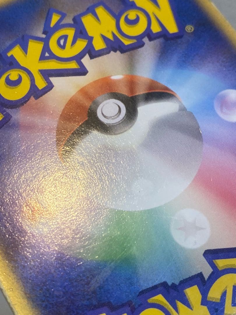 裂空のデオキシス 3D 映画公開記念VSパック同梱