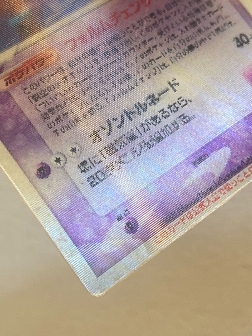 裂空のデオキシス 3D 映画公開記念VSパック同梱