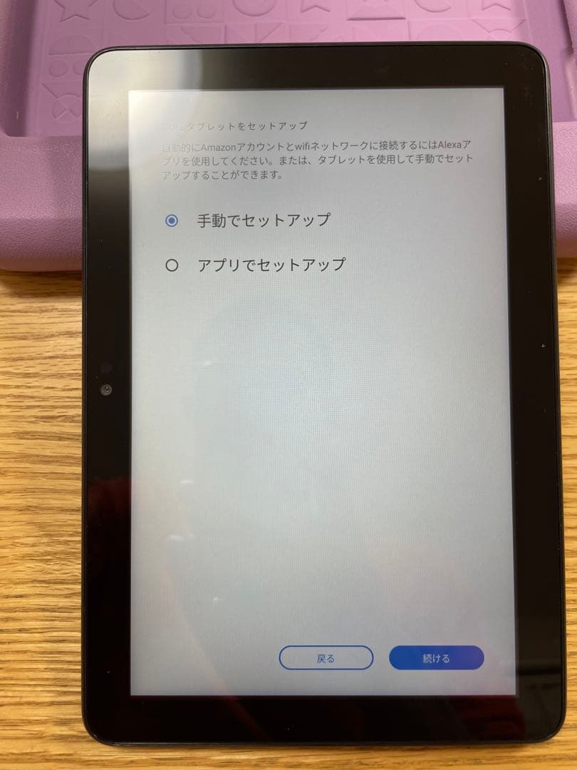 Fire HD 8 12世代　キッズモデル 32GB パープル