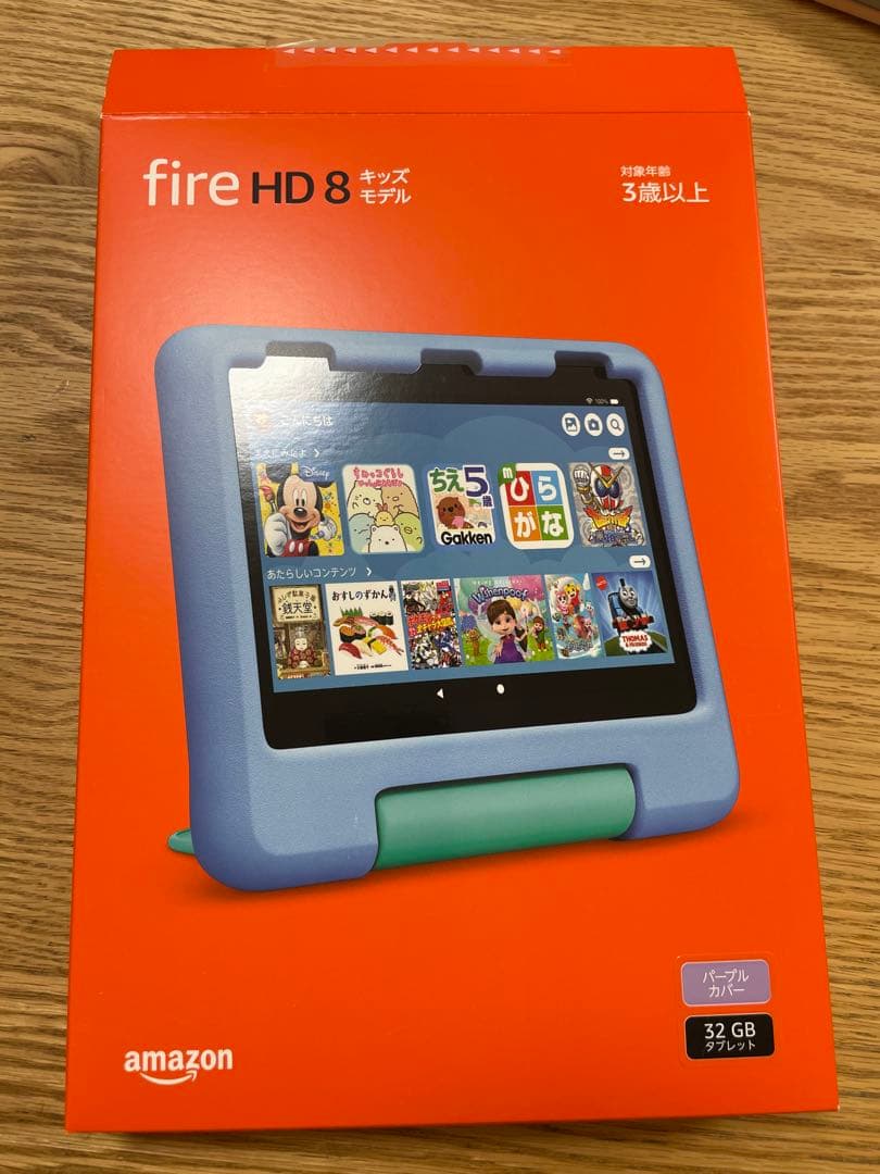 Fire HD 8 12世代　キッズモデル 32GB パープル
