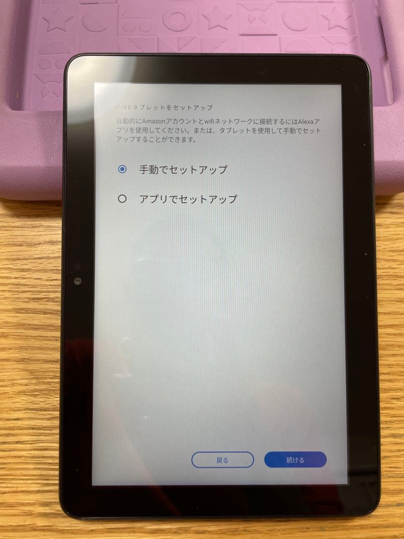 Fire HD 8 12世代　キッズモデル 32GB パープル