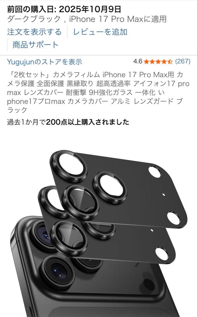 iPhoneアクセサリー PITAKA AramidProGuardCase iPhone17ProMax