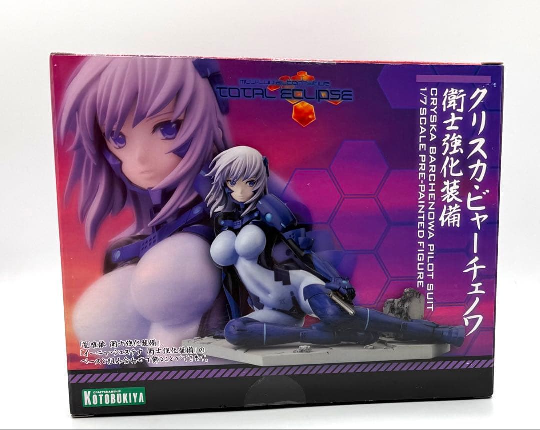 マブラヴ オルタネイティヴ クリスカ・ビャーチェノワ 衛士強化装備　未開封