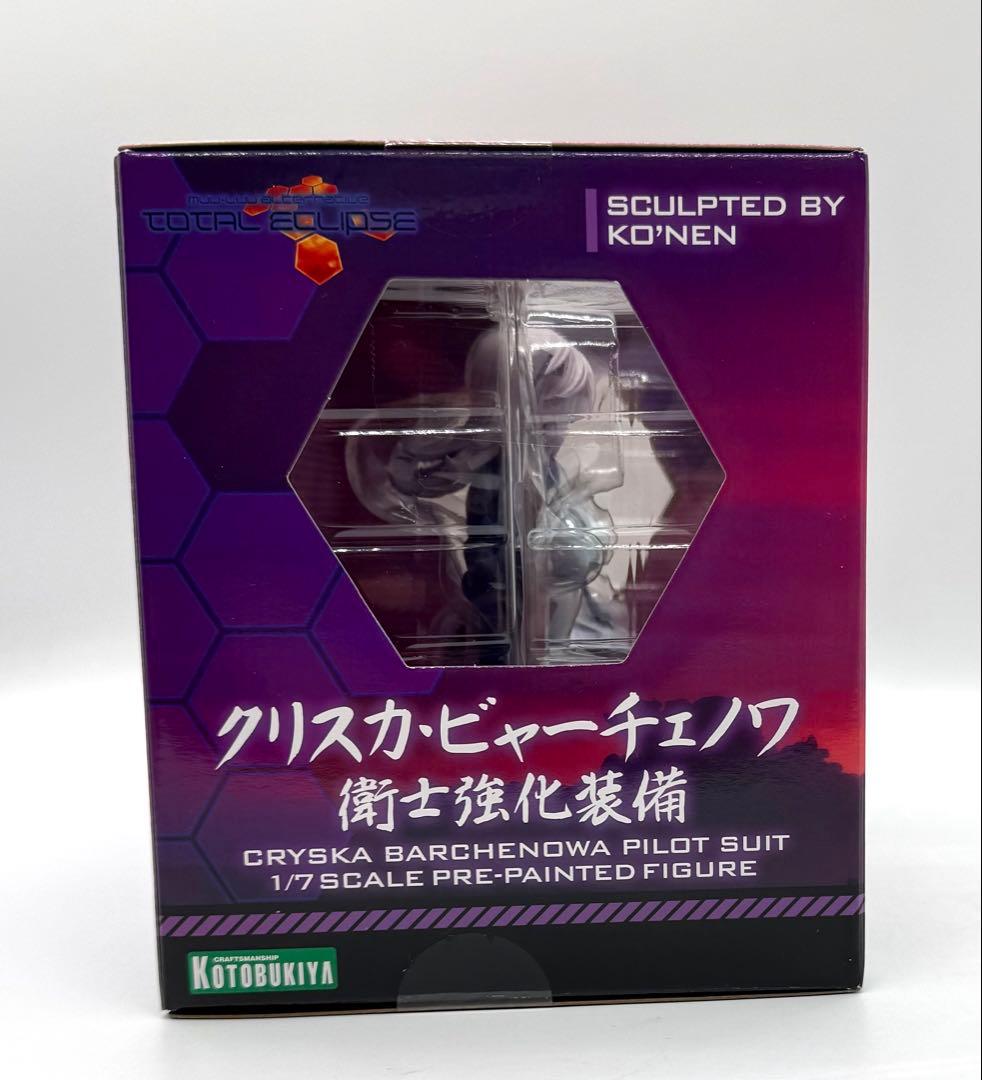 マブラヴ オルタネイティヴ クリスカ・ビャーチェノワ 衛士強化装備　未開封