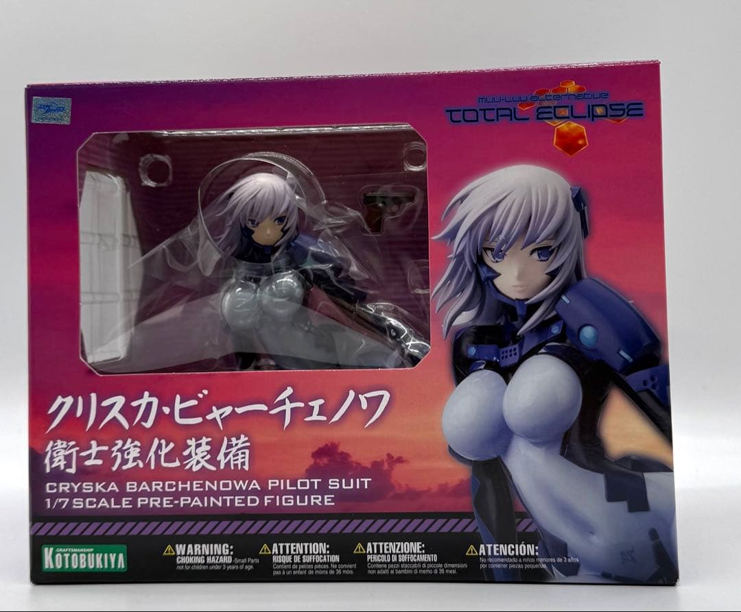 マブラヴ オルタネイティヴ クリスカ・ビャーチェノワ 衛士強化装備　未開封