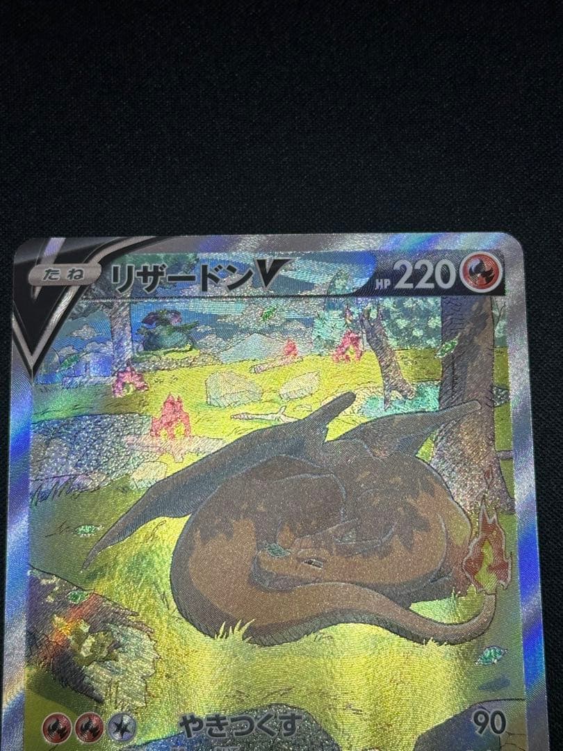 美品リザードン VSTAR & V 2枚セット