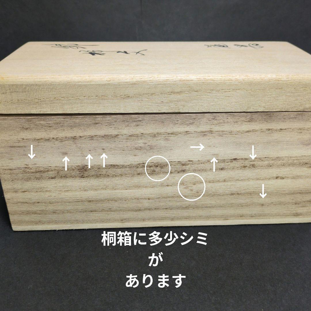 十五代柿右衛門 錦 柿文 酒器　柿右衛門窯