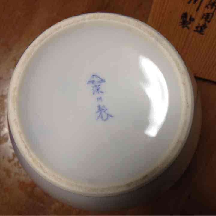 深川製 有田焼 宮内庁御用達 花器