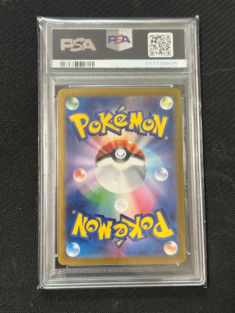 ポケカ グレイシアマスボミラーpsa10