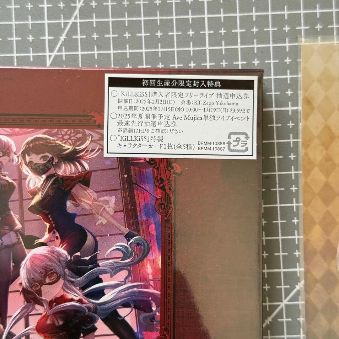 Ave Mujica KiLLKiSS CD 初回限定盤 アニメイト特典付き