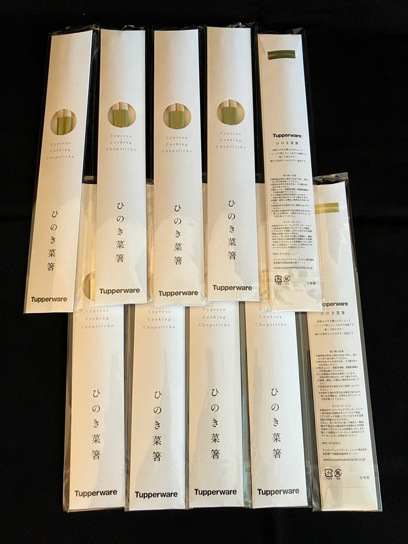 値下げ　Tupperware ひのき菜箸 10組セット 贈り物におすすめ