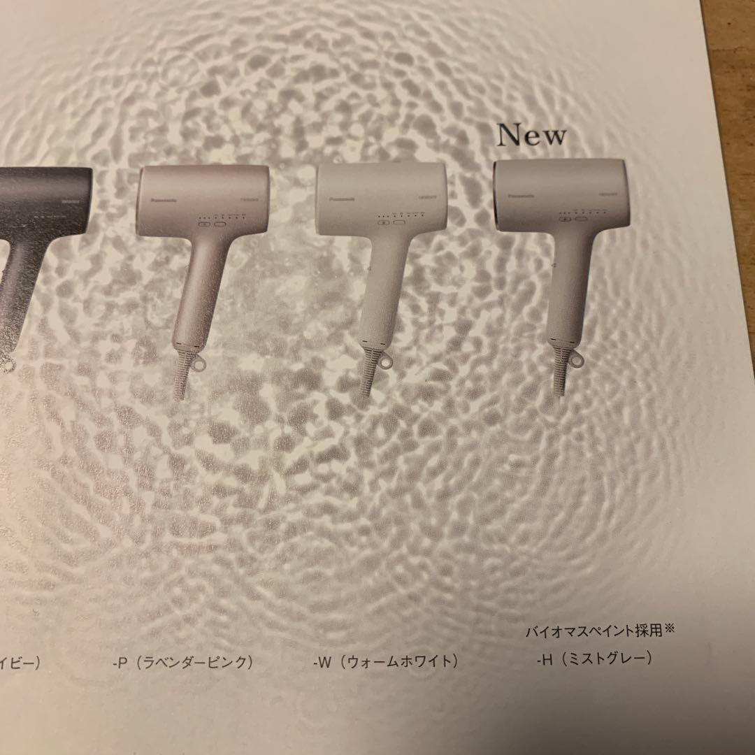 ジャンク品　パナソニック　ヘアードライヤーナノケア　EH-NA0J ミストグレー