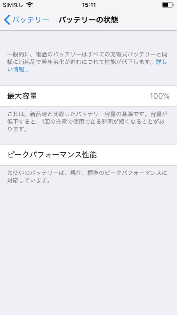 iPhone 6 64GB バッテリー新品 画面新品　メルカリモバイル使用可能