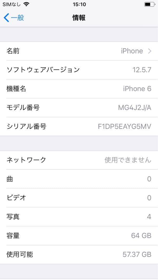 iPhone 6 64GB バッテリー新品 画面新品　メルカリモバイル使用可能