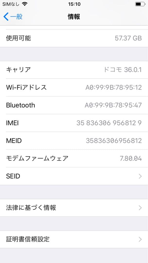 iPhone 6 64GB バッテリー新品 画面新品　メルカリモバイル使用可能