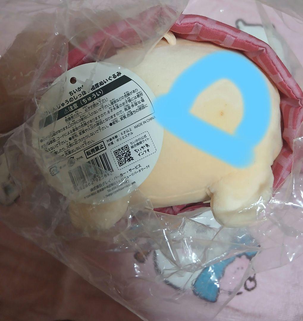 タグ付き　ちいかわ　くりまんじゅうのしっぽり相席ぬいぐるみ　マスコット