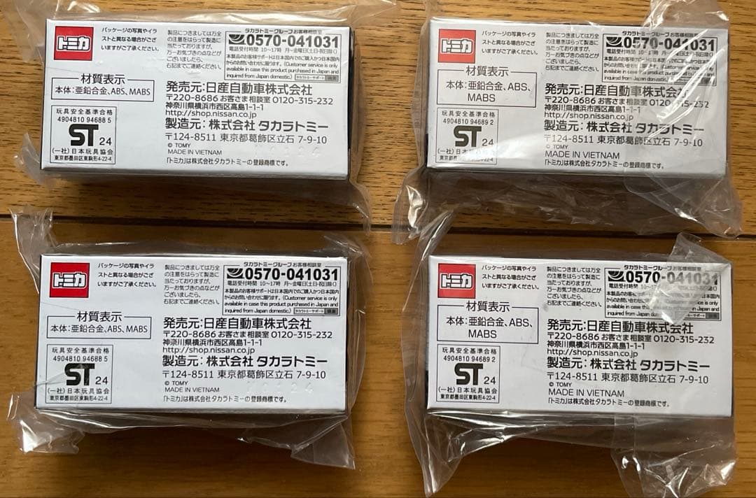 トミカ 東京オートサロン2025限定品フェアレディZ NISMO R35GT-R