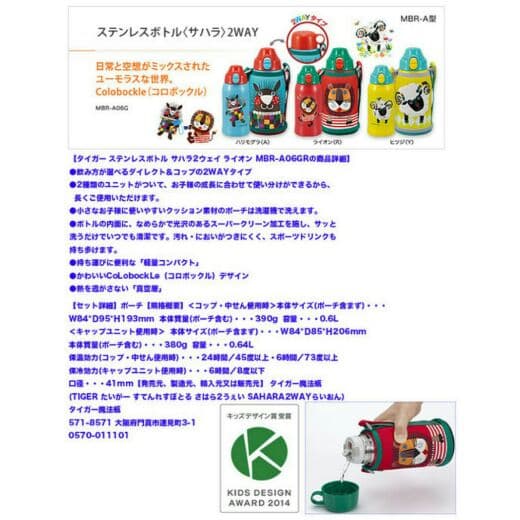 限定サハラ ステンレスボトル 水筒  タイガー新品大人気