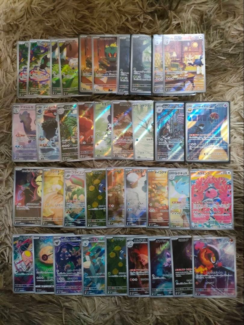 ポケモンカード AR 124枚 まとめ売り