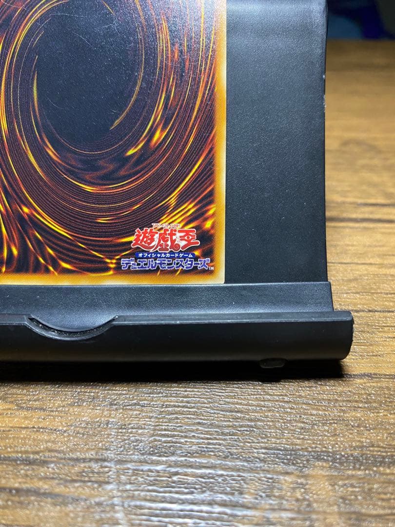 真紅眼の黒竜 レリーフ 301-056