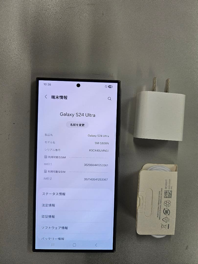 スマートフォン本体 GALAXY S24Ultra 5G