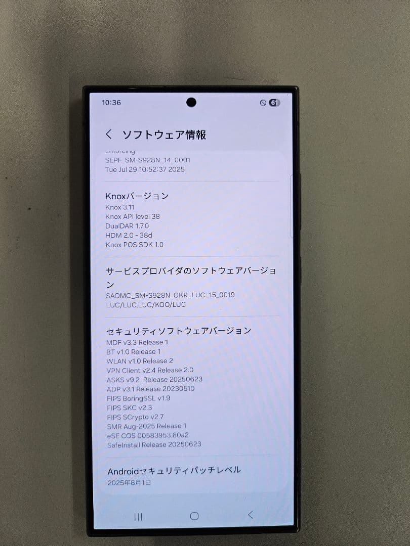スマートフォン本体 GALAXY S24Ultra 5G