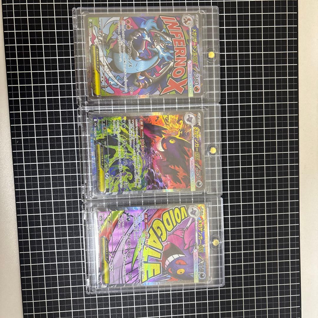 メガゲンガーex SAR MEGA その他おまけ付き