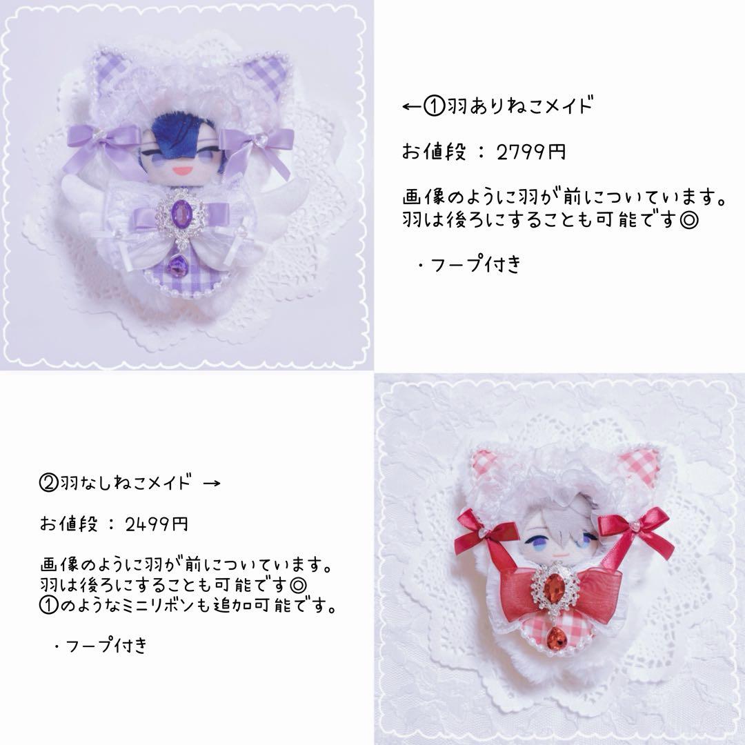 ✧ぬい服✧にじぱぺっと✧着ぐるみ✧10cm✧オーダー✧