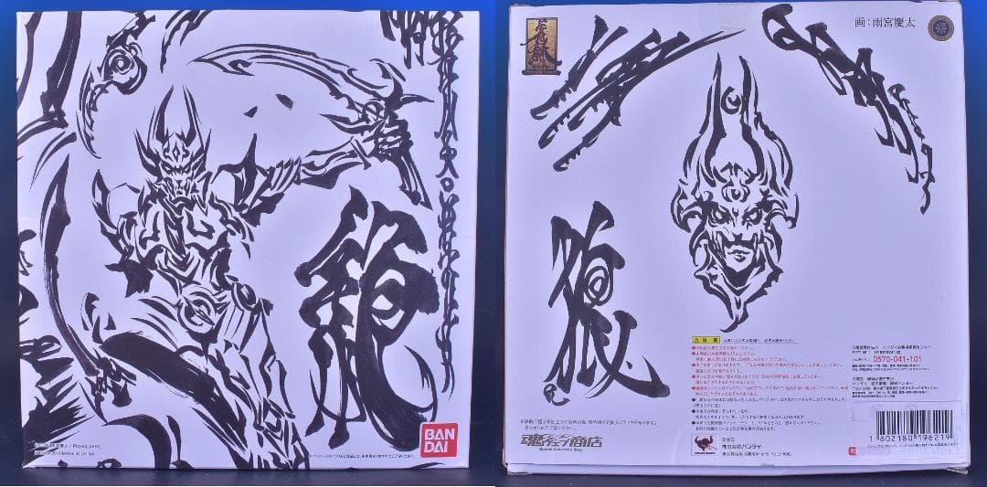 改造品 イクイップ&プロップ　銀牙騎士ゼロ&魔導具シルヴァ 　限定パッケージ版