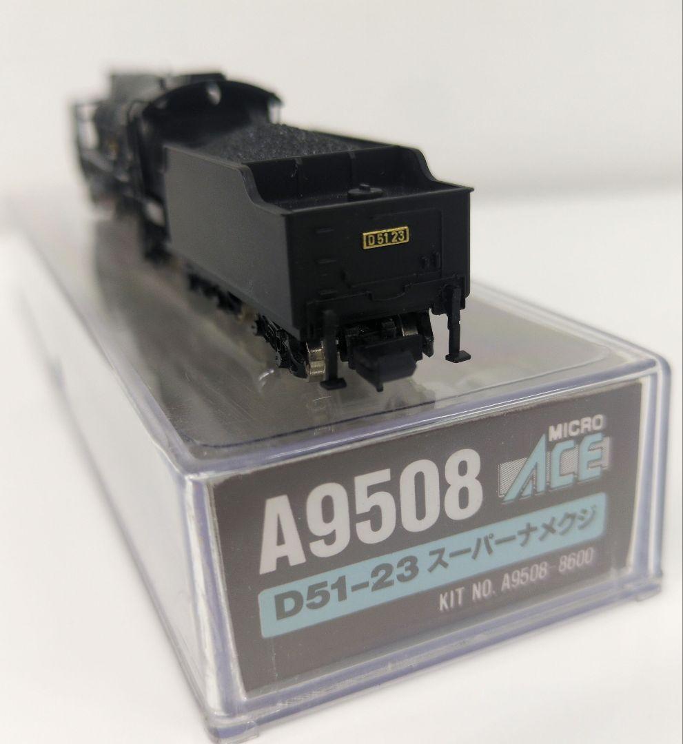 鉄道模型 D51 23 スーパーナメクジ