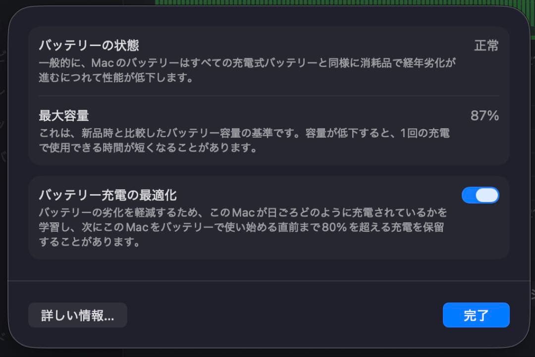 【M2 Pro】 MacBook Pro 16GB 512GB