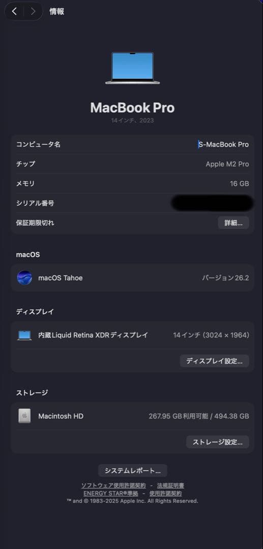 【M2 Pro】 MacBook Pro 16GB 512GB