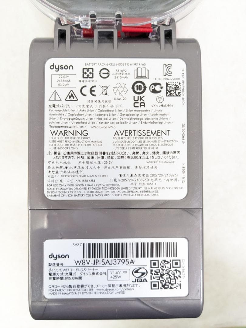 Dyson SV37 コードレススティッククリーナー