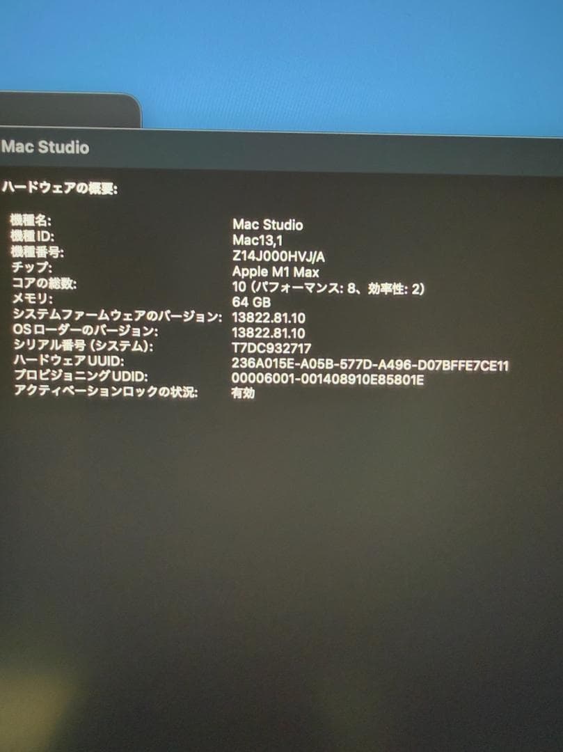 ミニPC Apple Mac Studio M1 Max 64GB 1TB