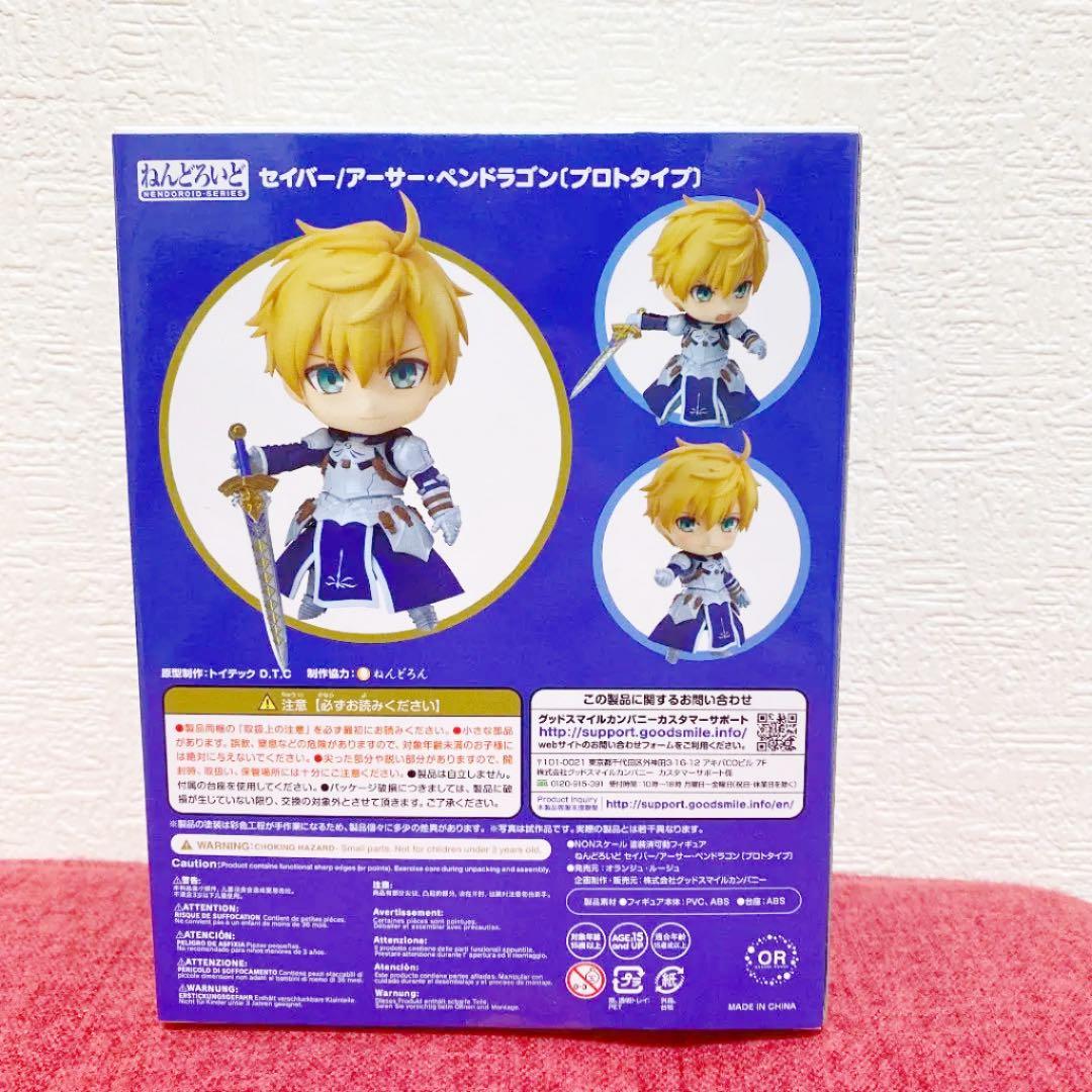 ねんどろいど FGO Fate/Grand Order アーサー　プロト